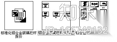 [图集]某知名设计院标准化细部构件施工图下载【ID:166749132】