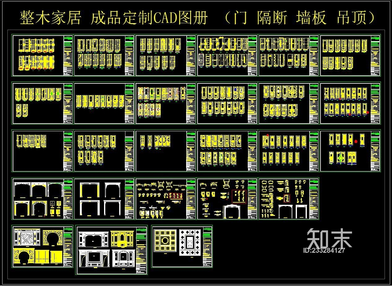 整木家居施工图下载【ID:233284127】