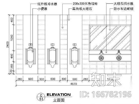 公共卫生间立面图cad施工图下载【ID:166782196】