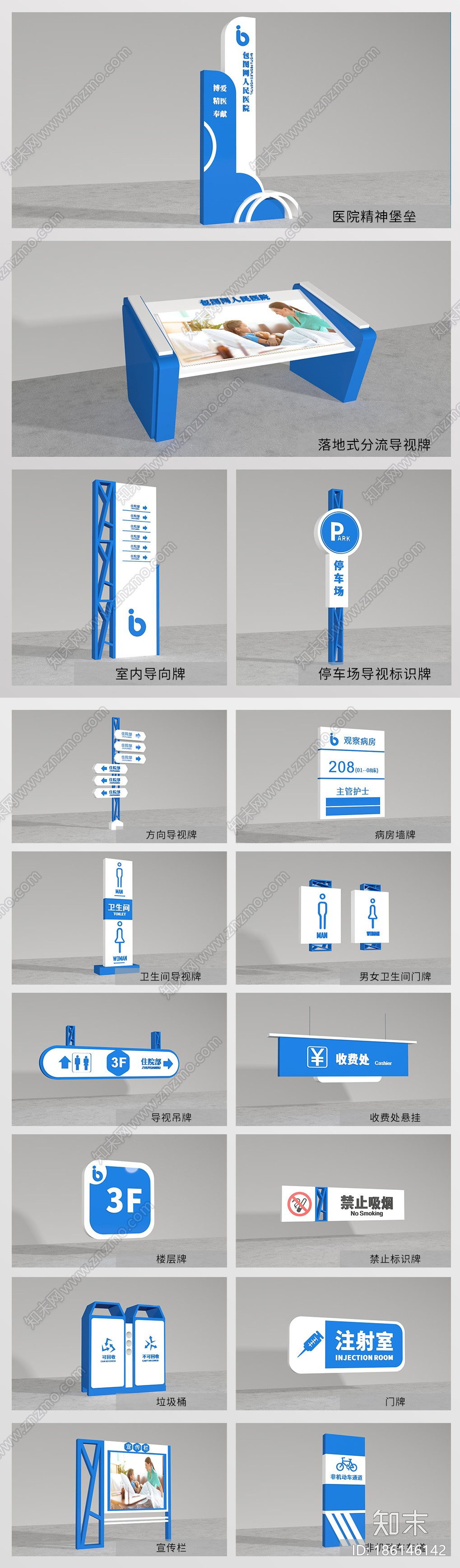 C4D+CDR高级医院医疗导航导视全套CG模型下载【ID:186146142】