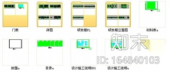 某研发部行政中心大楼室内装饰施工图cad施工图下载【ID:164840103】