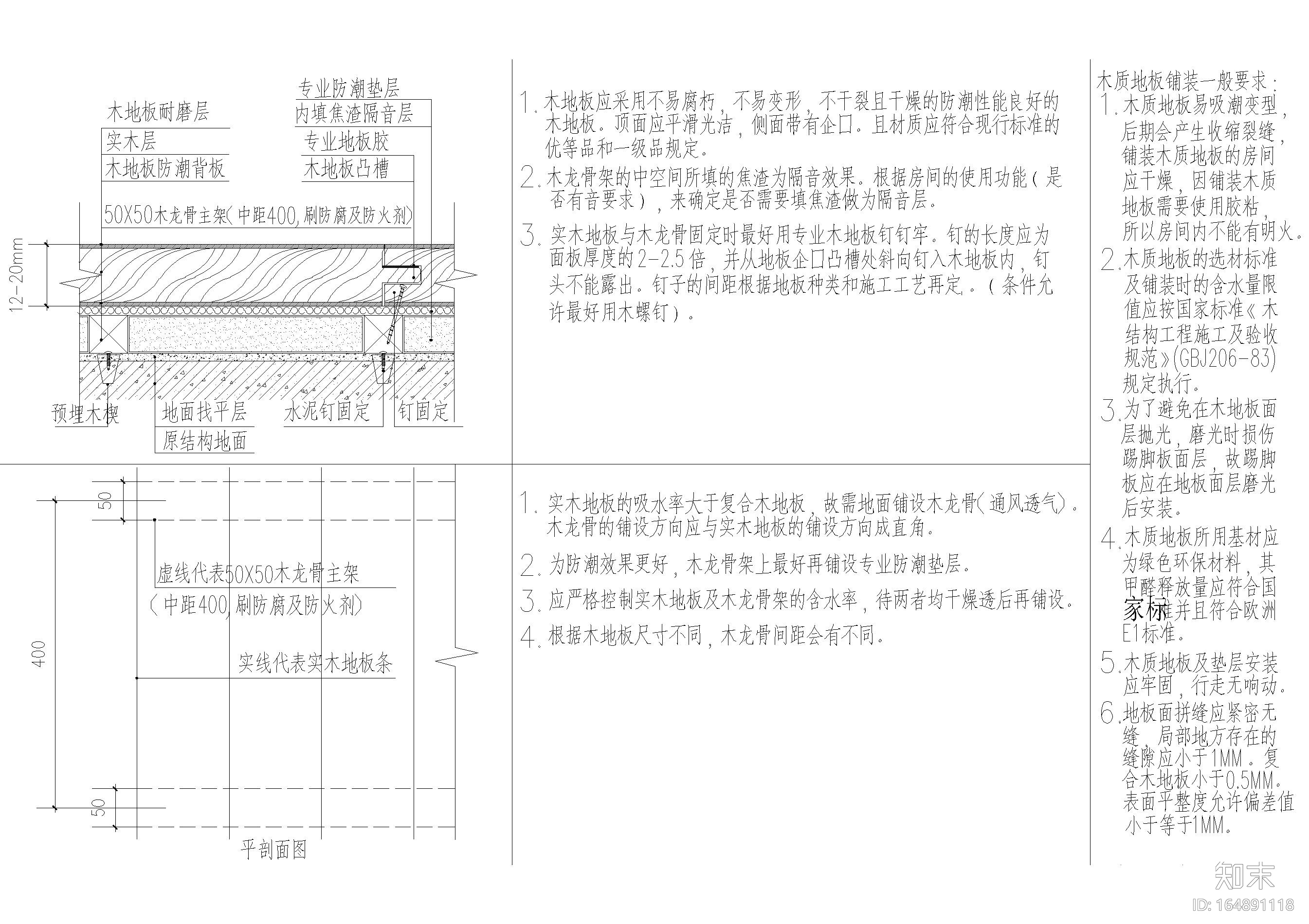 设计院标准图集cad施工图下载【ID:164891118】