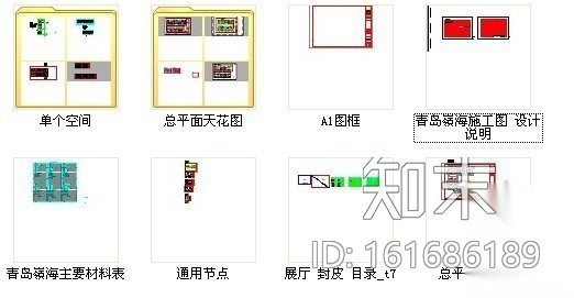 [青岛]国际博览中心标准展览馆装修图施工图下载【ID:161686189】