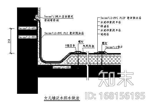 女儿墙泛水防水做法4施工图下载【ID:168156195】