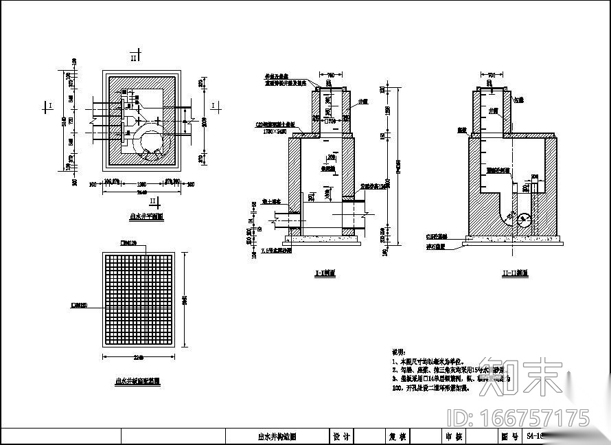 出水井构造图施工图下载