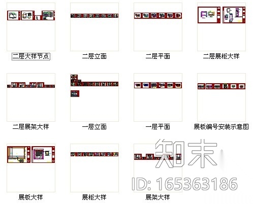 [上海]开发新区现代陈列馆室内装饰设计施工图施工图下载【ID:165363186】