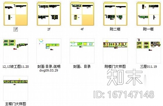 [沈阳]金融商业中心区标准时尚五星级酒店室内装修施工图施工图下载【ID:167147148】