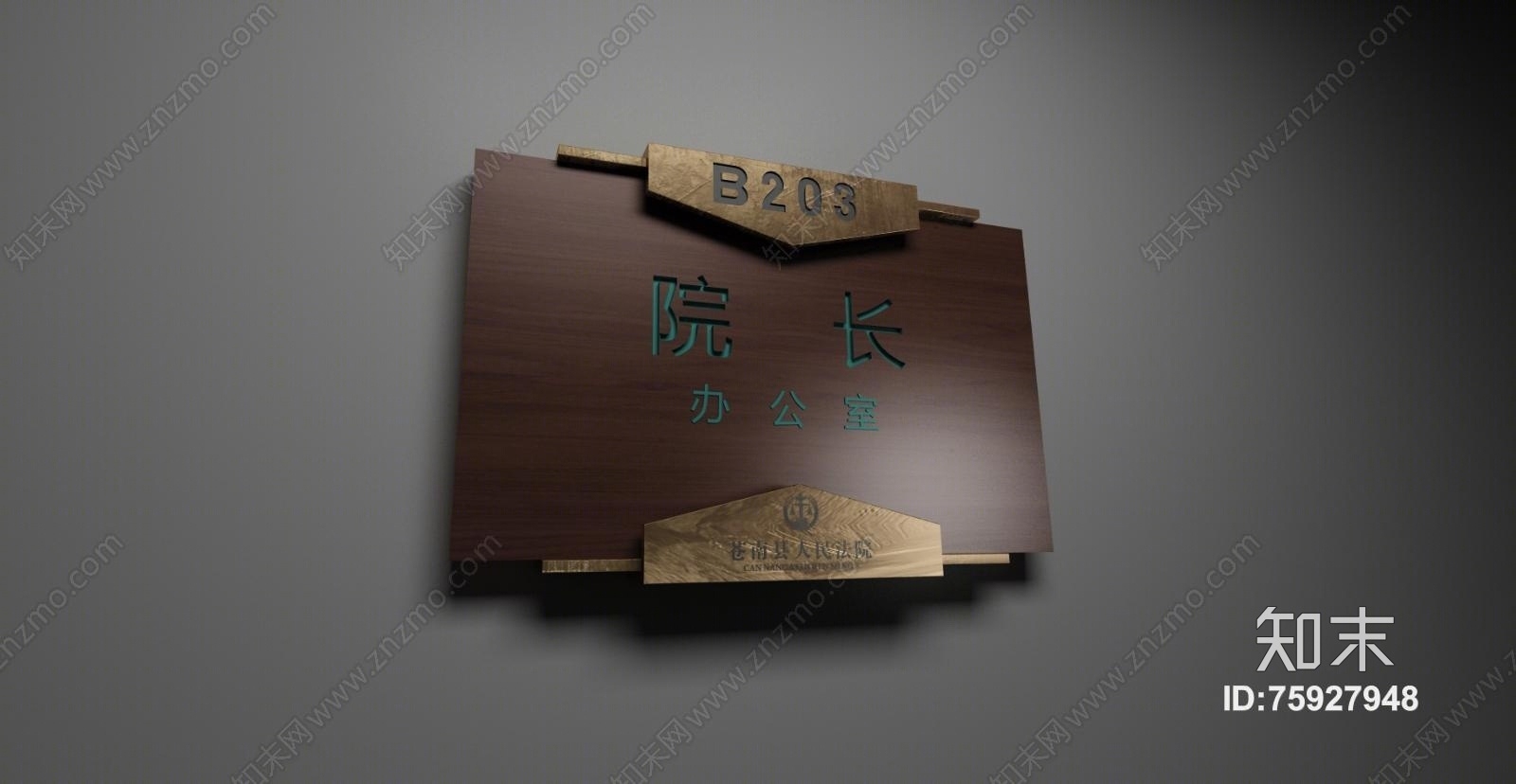 工业风门牌3D模型下载【ID:75927948】