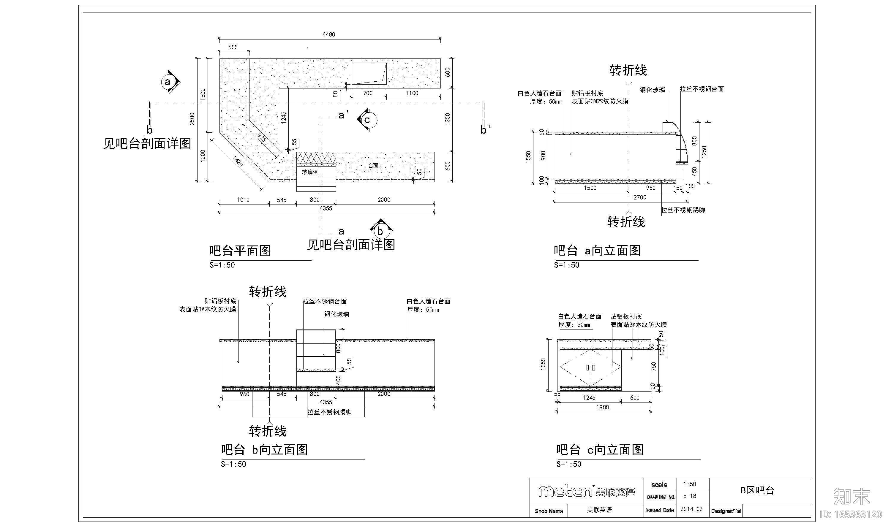 美联英语教学中心store-design原创设计方案+施工图cad施工图下载【ID:165363120】