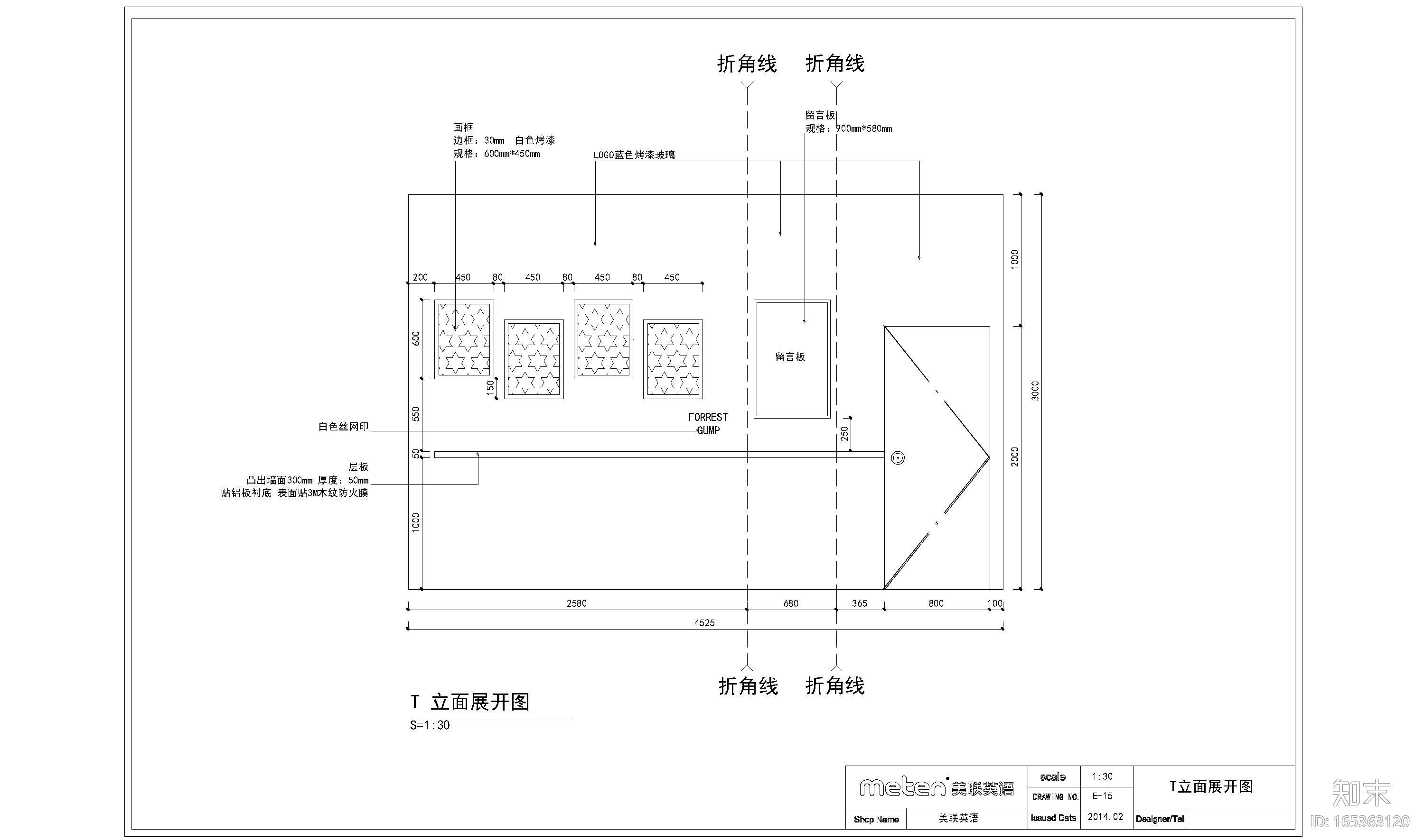 美联英语教学中心store-design原创设计方案+施工图cad施工图下载【ID:165363120】