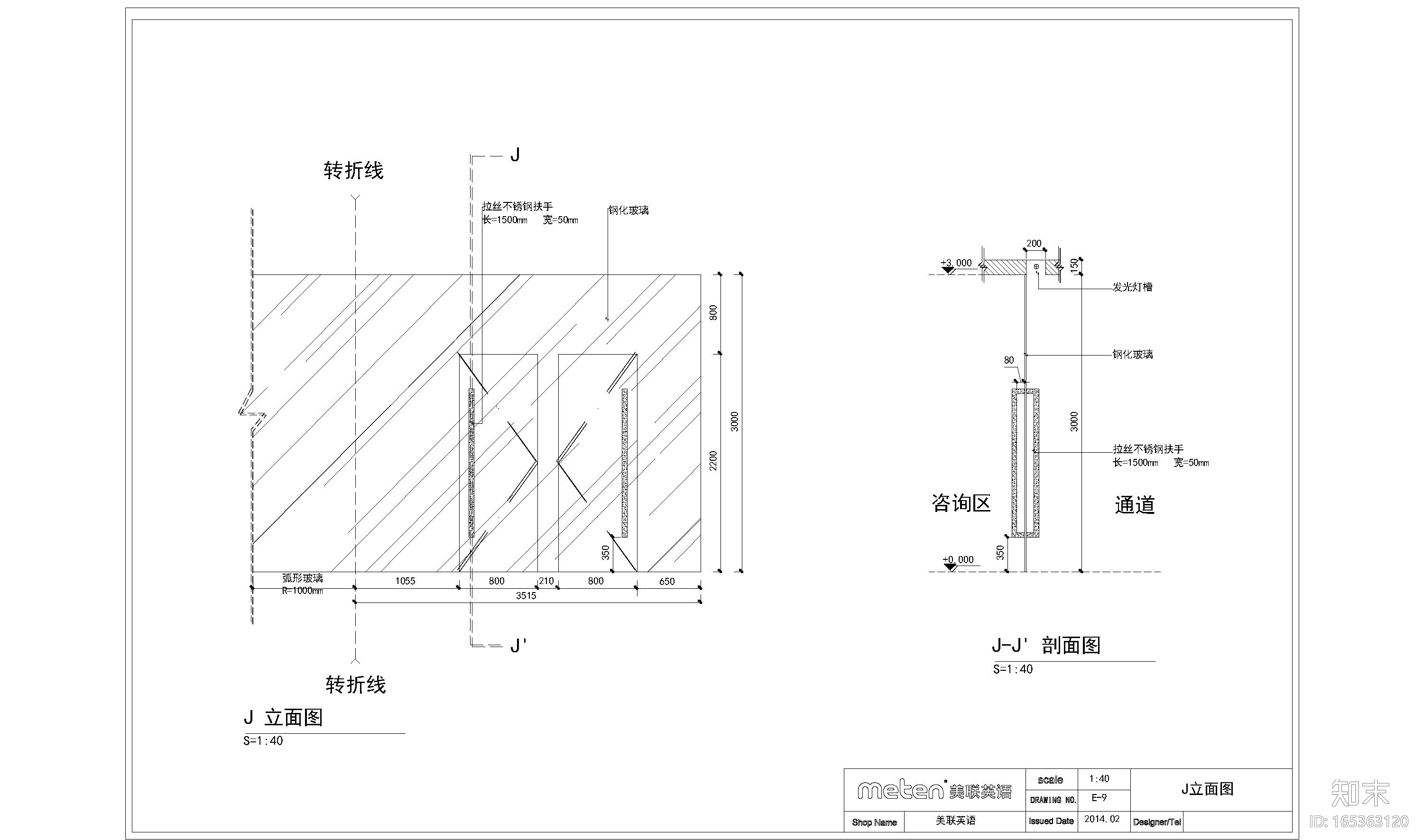 美联英语教学中心store-design原创设计方案+施工图cad施工图下载【ID:165363120】