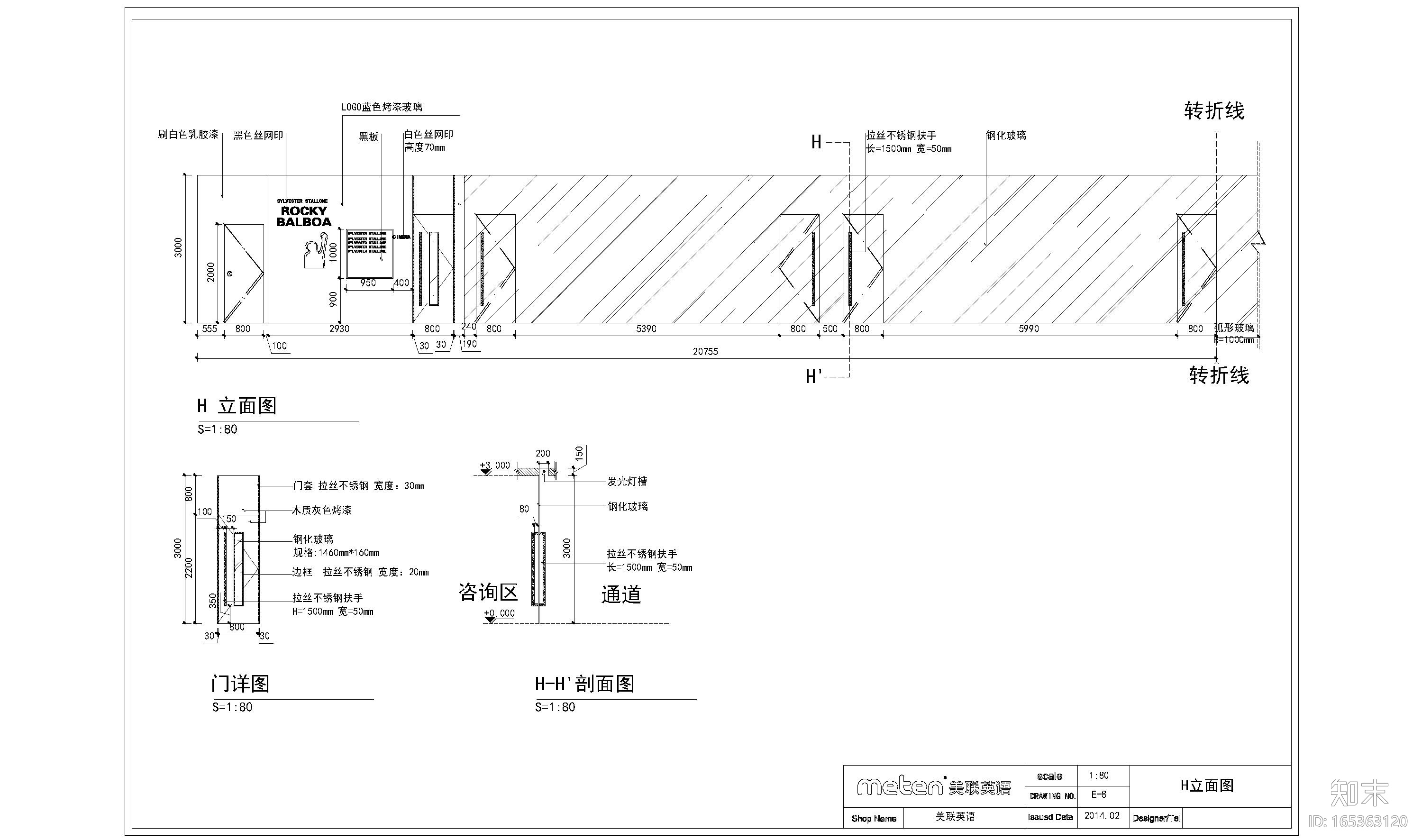 美联英语教学中心store-design原创设计方案+施工图cad施工图下载【ID:165363120】