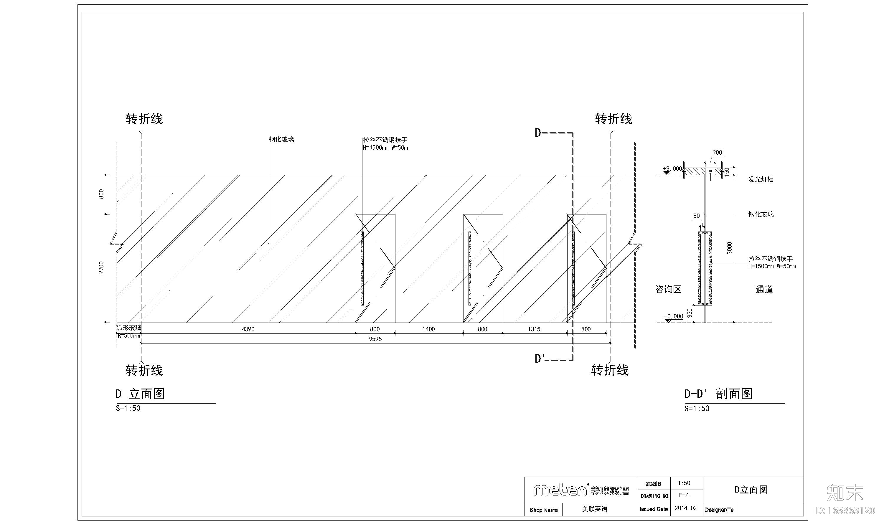 美联英语教学中心store-design原创设计方案+施工图cad施工图下载【ID:165363120】