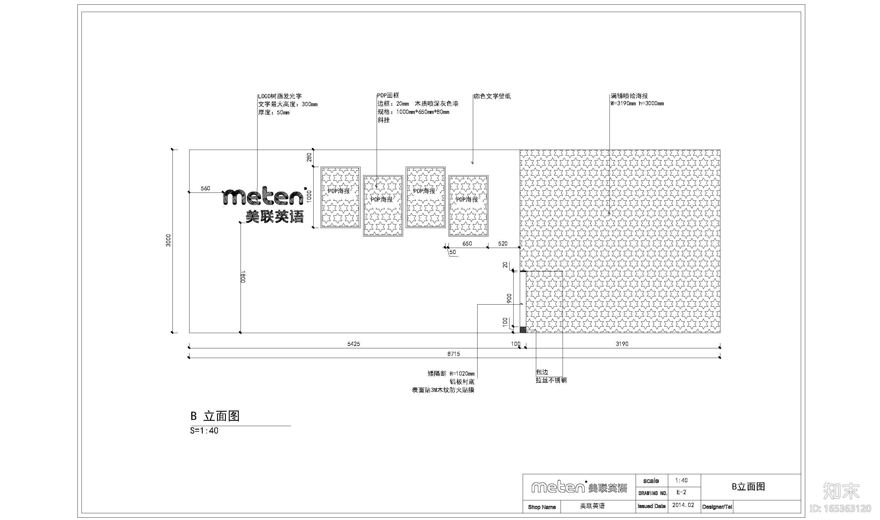 美联英语教学中心store-design原创设计方案+施工图cad施工图下载【ID:165363120】