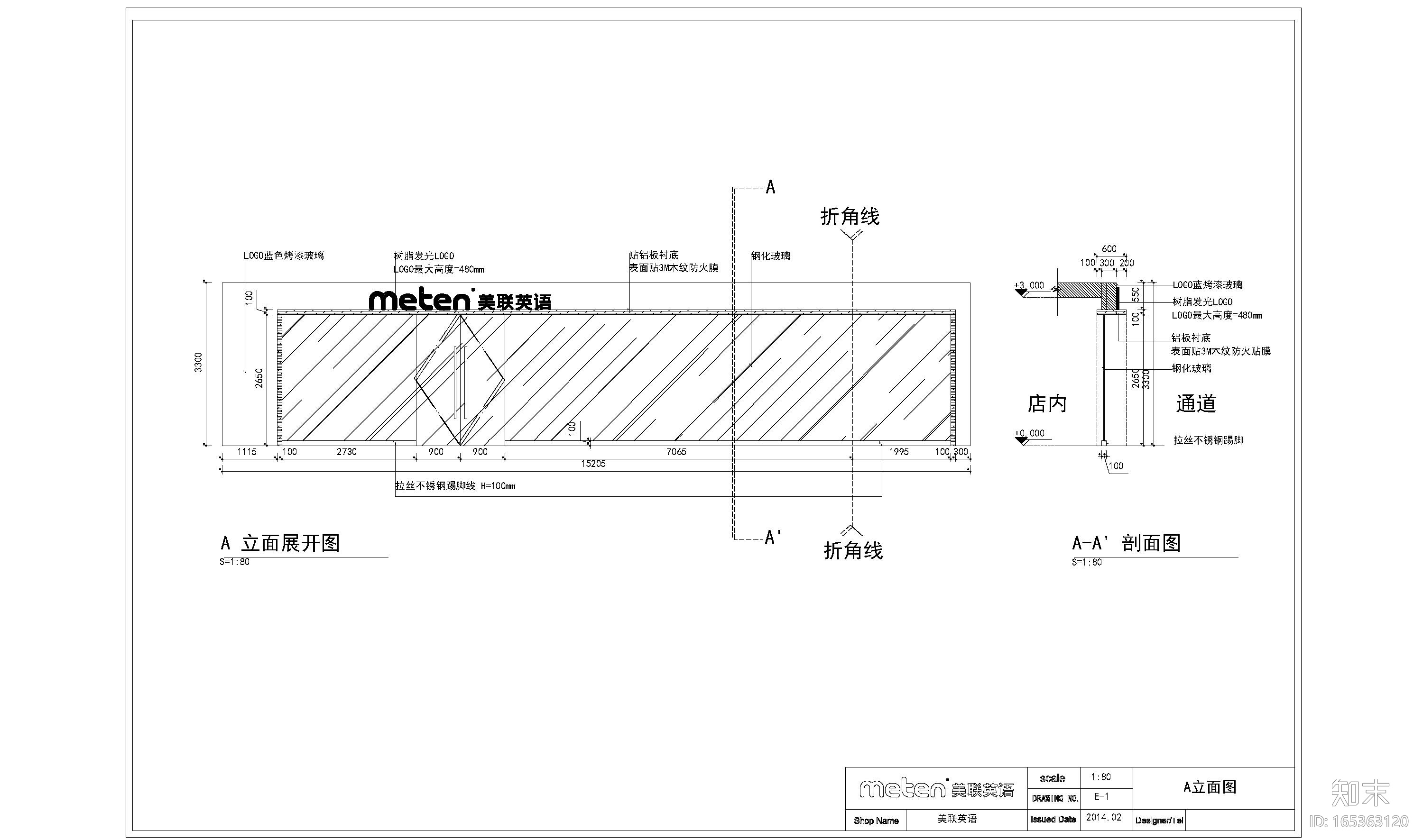 美联英语教学中心store-design原创设计方案+施工图cad施工图下载【ID:165363120】