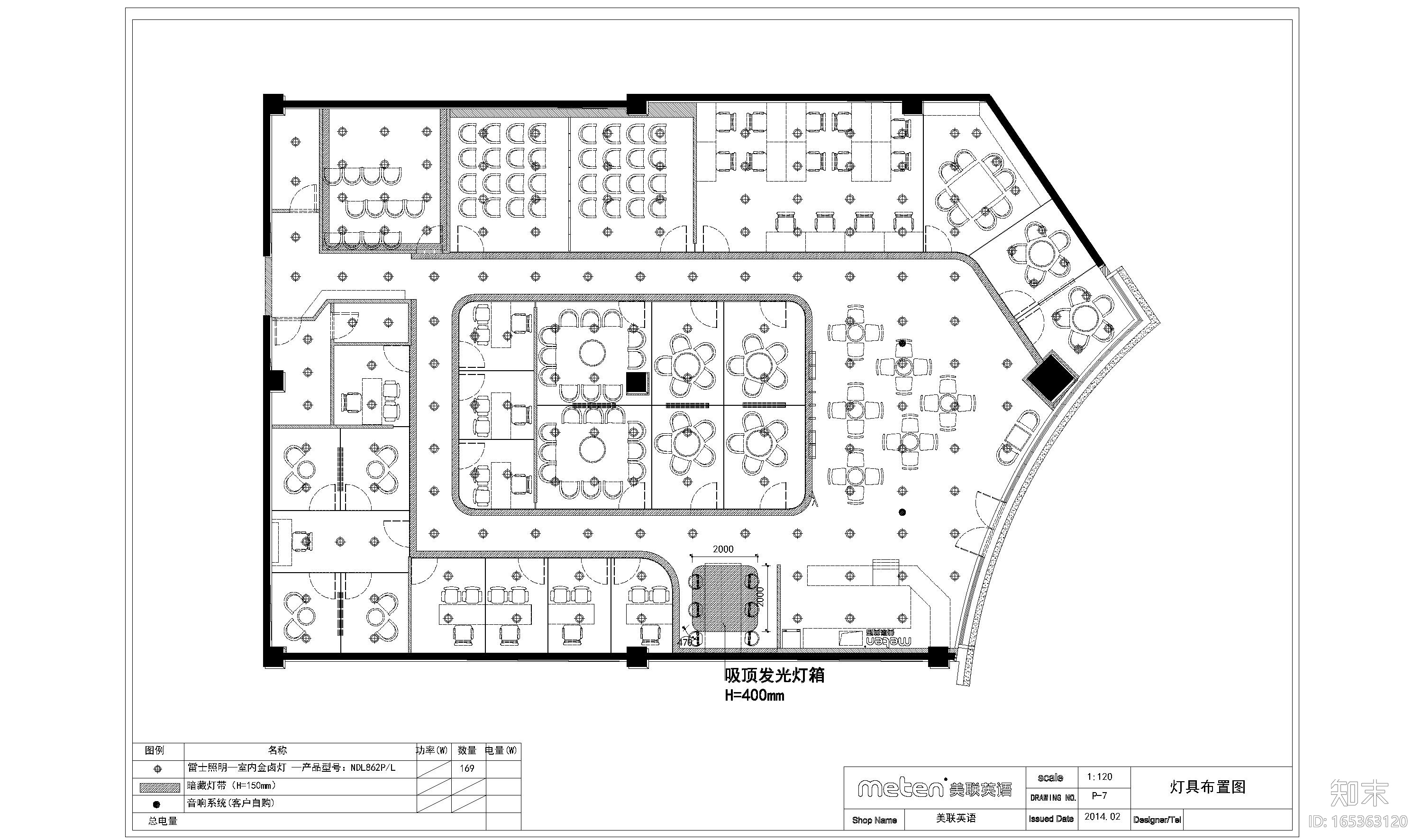 美联英语教学中心store-design原创设计方案+施工图cad施工图下载【ID:165363120】