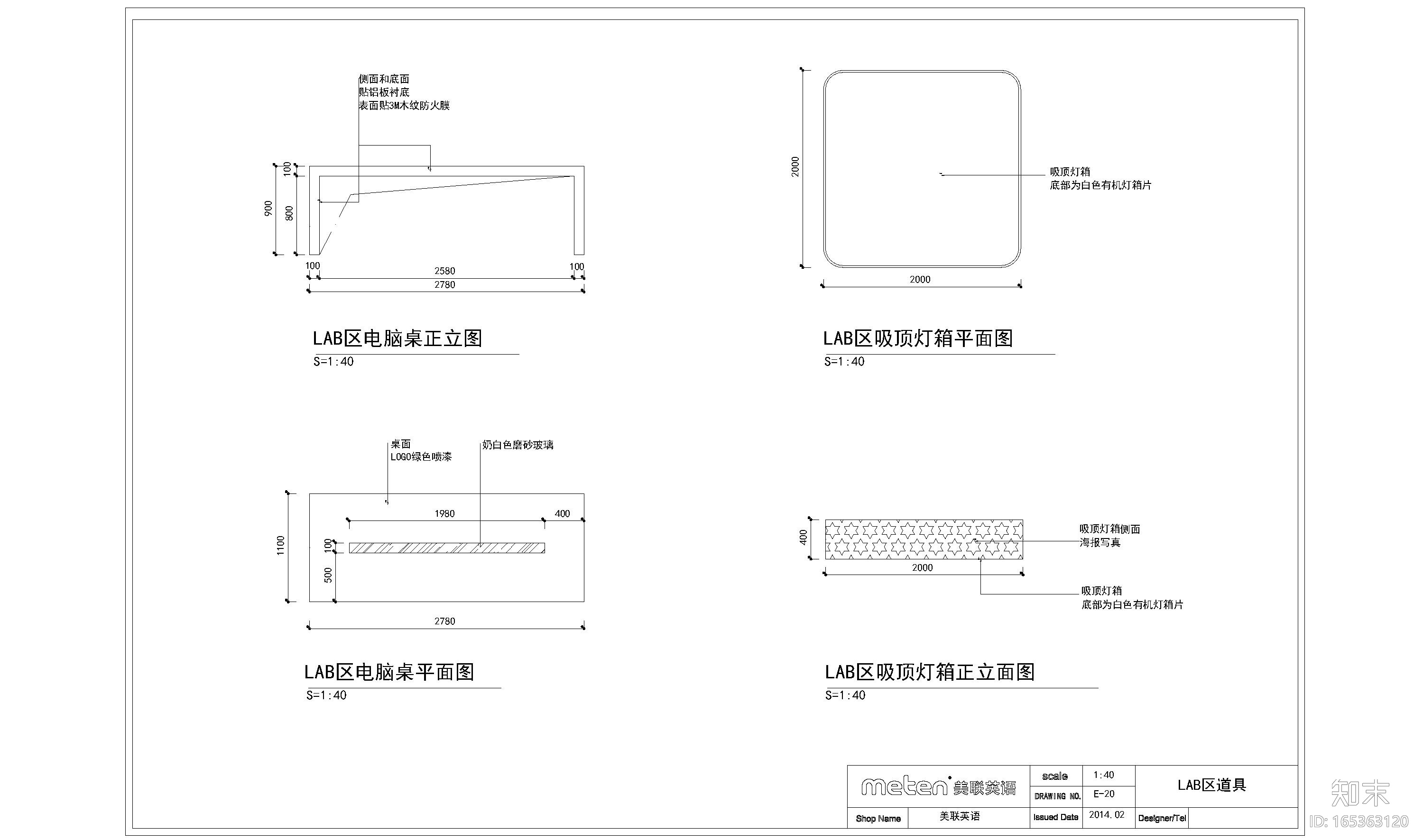 美联英语教学中心store-design原创设计方案+施工图cad施工图下载【ID:165363120】