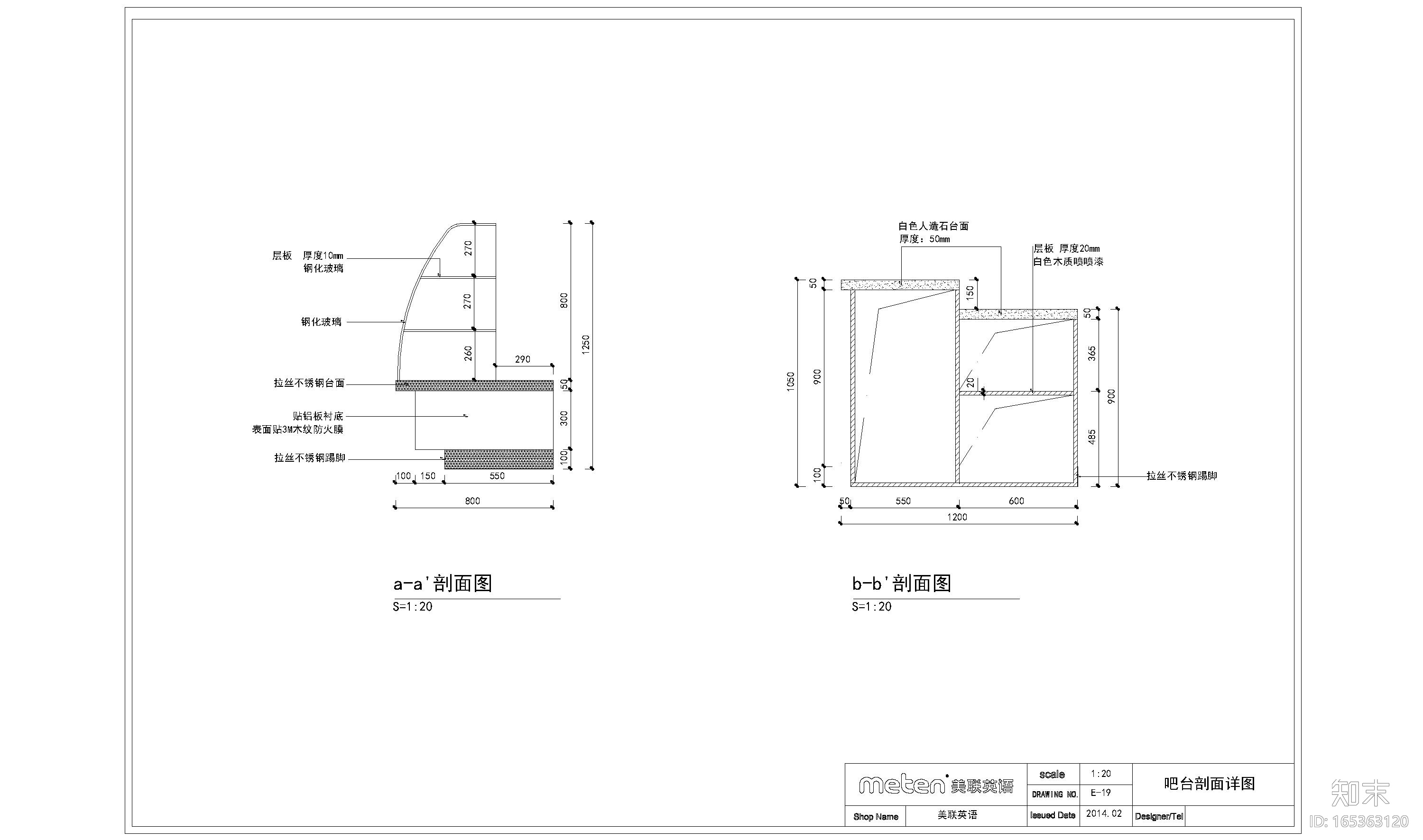 美联英语教学中心store-design原创设计方案+施工图cad施工图下载【ID:165363120】