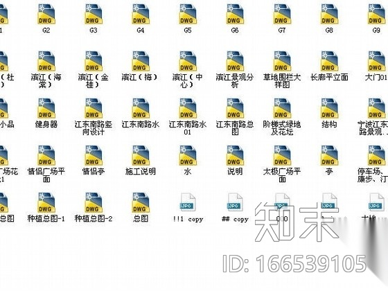 [宁波]沿江知名地产公园景观工程全套施工图（包含效果图...施工图下载【ID:166539105】