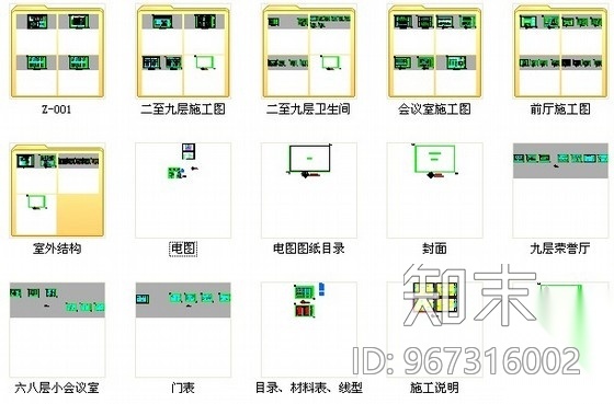 [湖南]中国规模最大控股通信集团现代办公楼装修施工图cad施工图下载【ID:967316002】