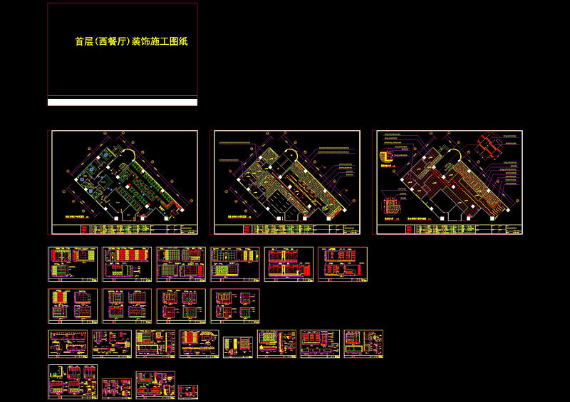 西餐厅cad图纸cad施工图下载【ID:149734178】