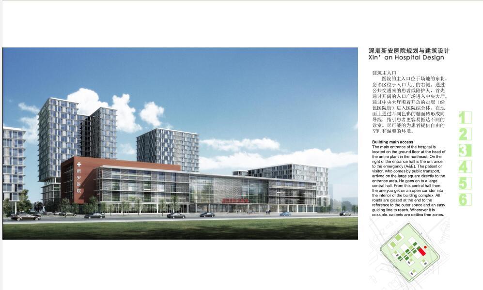 [广东]深圳某hospital建筑设计方案文本（pdf+80张）cad施工图下载【ID:151579158】