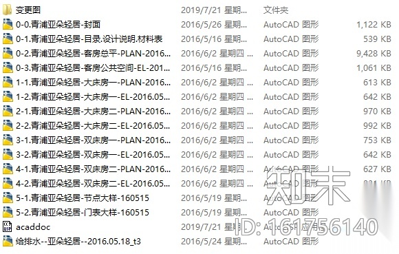 上海青浦亚朵轻居酒店室内装修CAD施工图+PPT设计方案...cad施工图下载【ID:161756140】