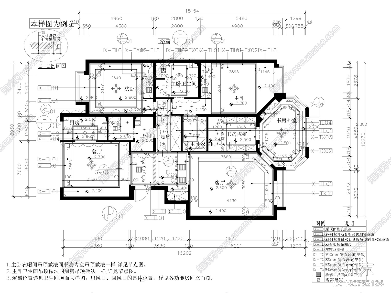 东易日盛标准家装样板间设计图例施工图cad施工图下载【ID:180752126】