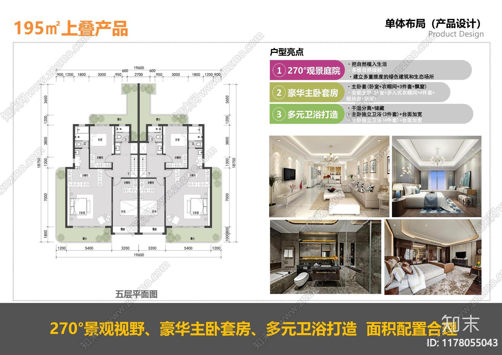 绿城别墅总平面布局深度解析：功能与美学的完美结合下载【ID:1178055043】