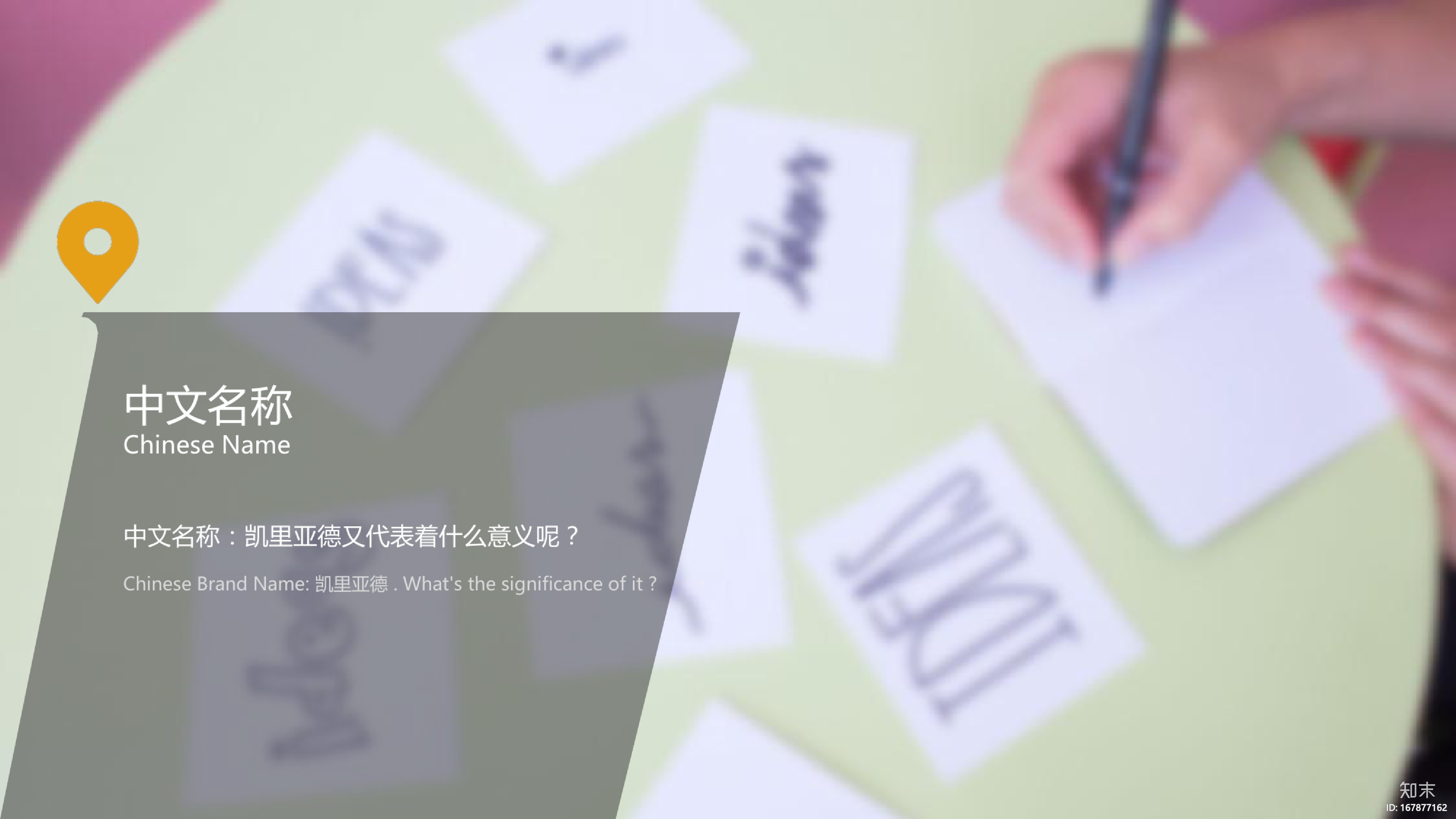 凯里亚德酒店品牌演绎与发展策略PPT施工图下载【ID:167877162】