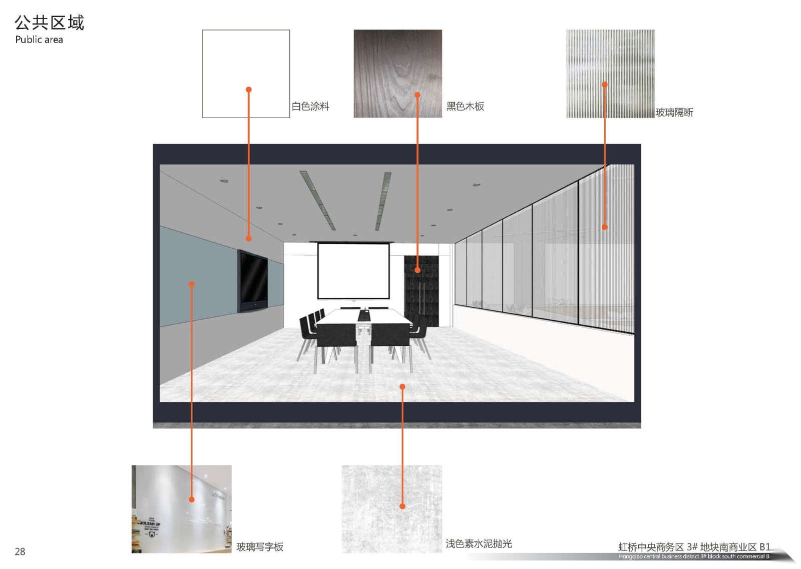 [上海]虹桥万科中心商务区│CAD施工图+设计方案+SU模cad施工图下载【ID:160415176】
