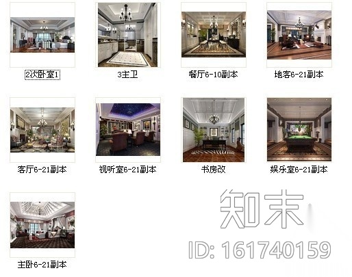 英伦风格双拼别墅样板房施工图（含效果）cad施工图下载【ID:161740159】