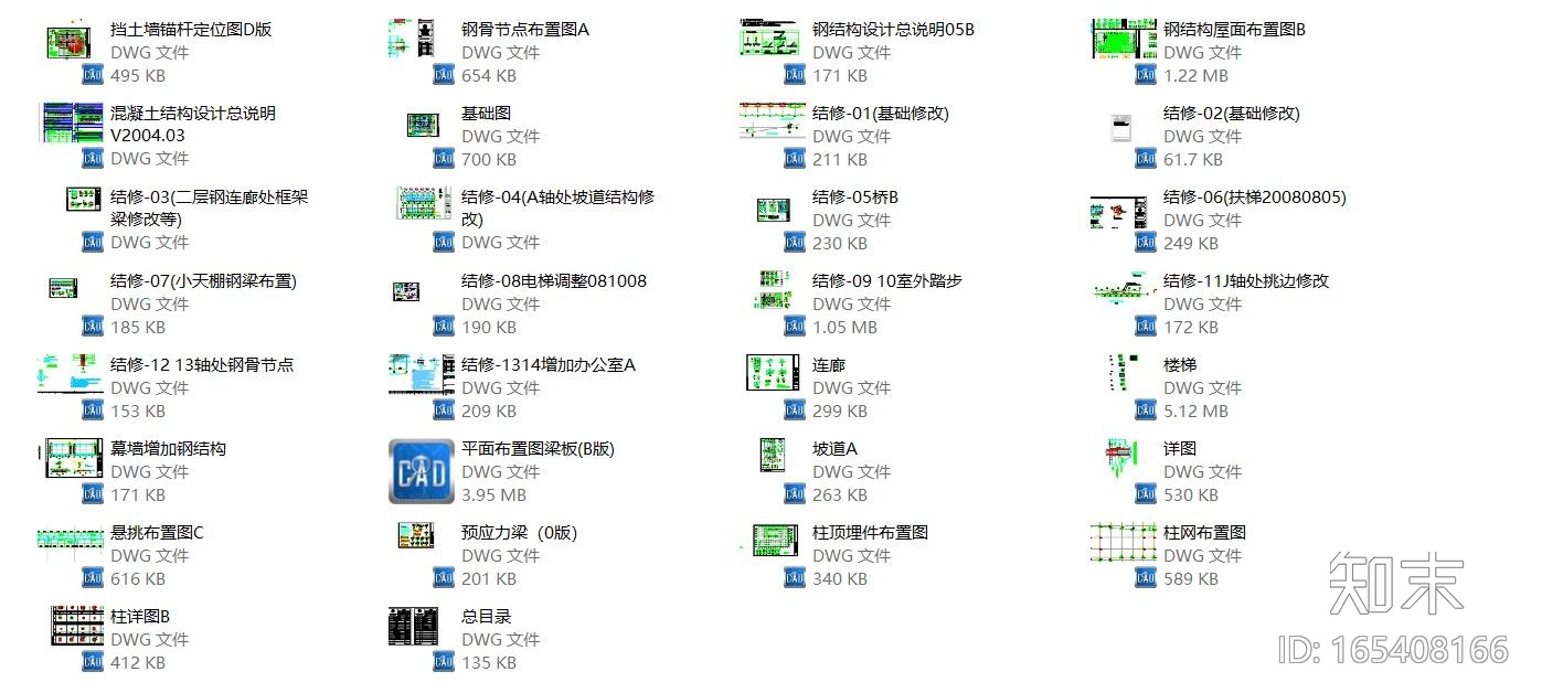 [安徽]古生物博物馆施工图含室外总体设计CAD(120个+包含...施工图下载【ID:165408166】