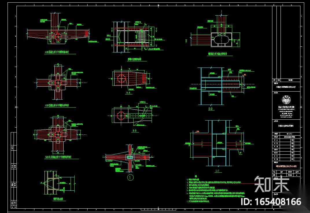 [安徽]古生物博物馆施工图含室外总体设计CAD(120个+包含...施工图下载【ID:165408166】