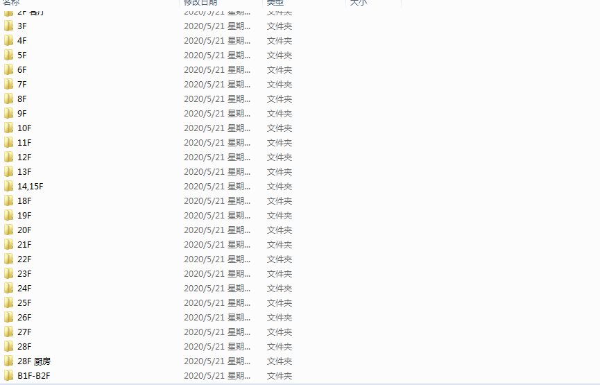 [广东]深圳某一鞋业总部办公楼28层施工图施工图下载【ID:165367110】