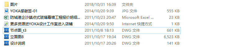 [广西]综合办公楼外装饰施工图cad施工图下载【ID:161780108】