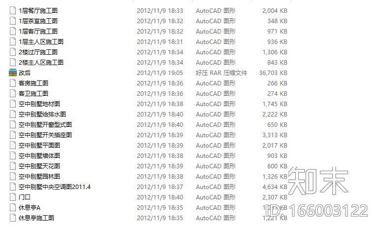 [深圳]某高端空中别墅设计CAD施工图(含效果图)cad施工图下载【ID:166003122】