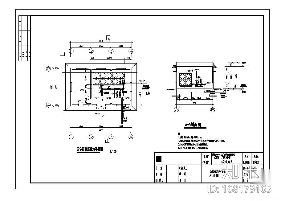 某农村供水加压泵房设计图施工图下载【ID:168173165】