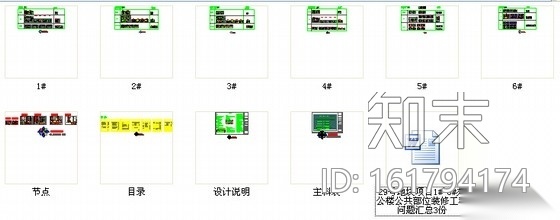 [杭州]省级开发区高档现代办公楼门厅及电梯厅装修施工图cad施工图下载【ID:161794174】