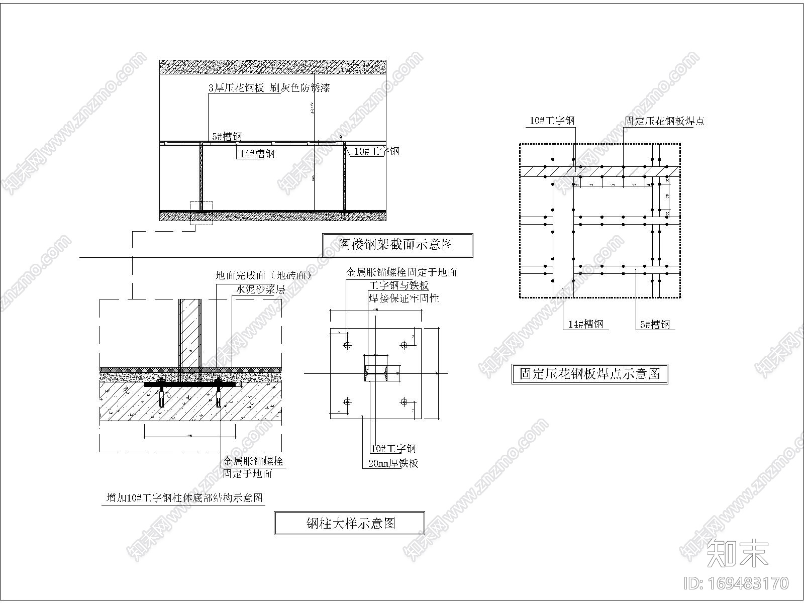 钢结构隔层施工图结构图大样图cad施工图下载【ID:169483170】