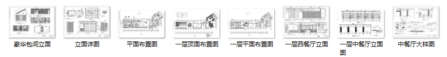 某二层中式餐厅室内装修设计CAD图纸（28张）施工图下载【ID:161764187】