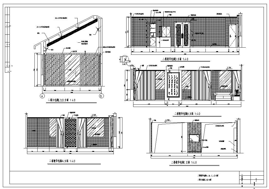 某二层中式餐厅室内装修设计CAD图纸（28张）施工图下载【ID:161764187】