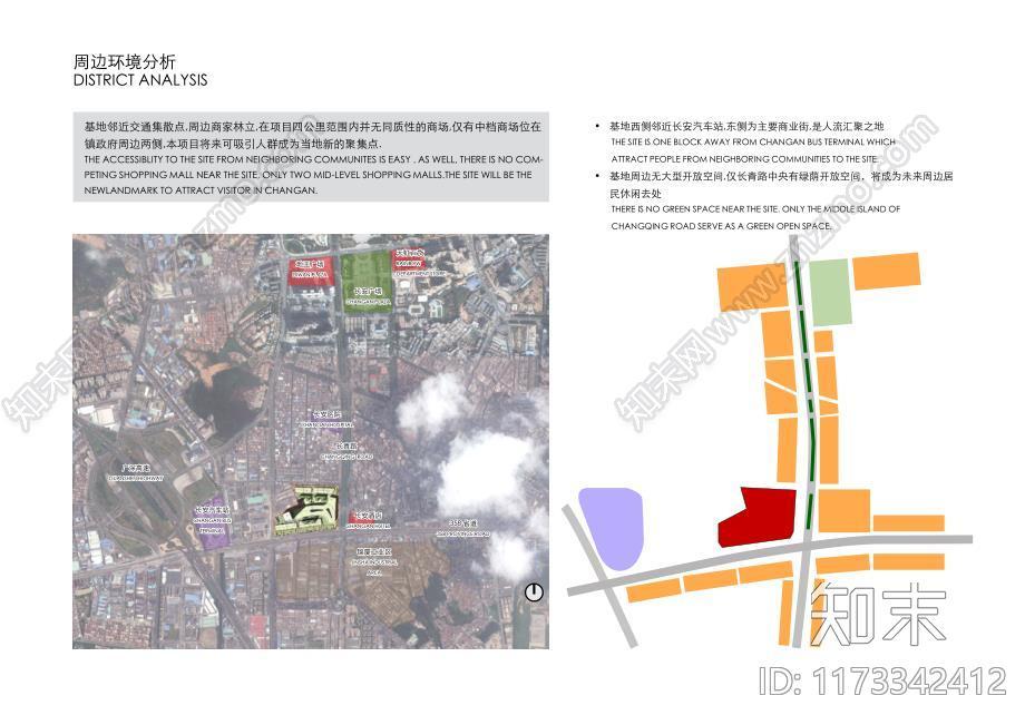 东莞广场商业中心景观设计方案下载【ID:1173342412】