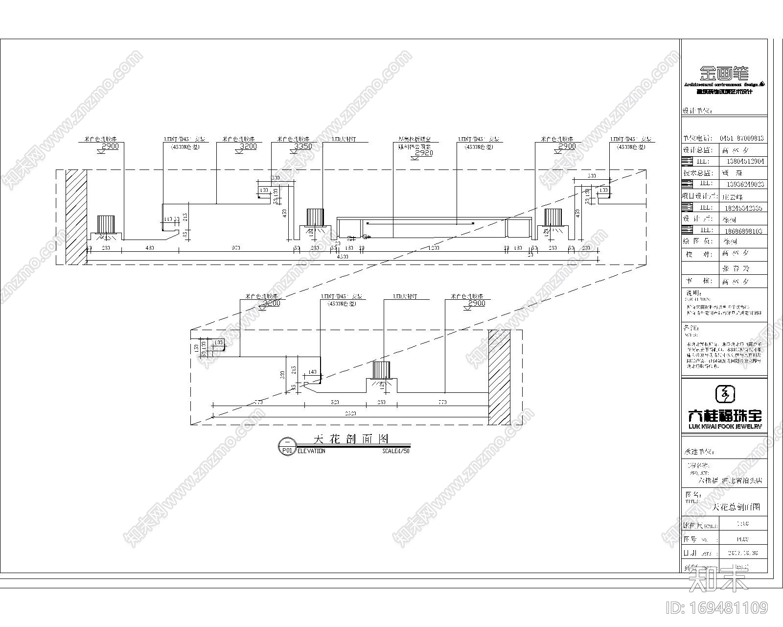 珠宝店CAD施工图+电路图cad施工图下载【ID:169481109】