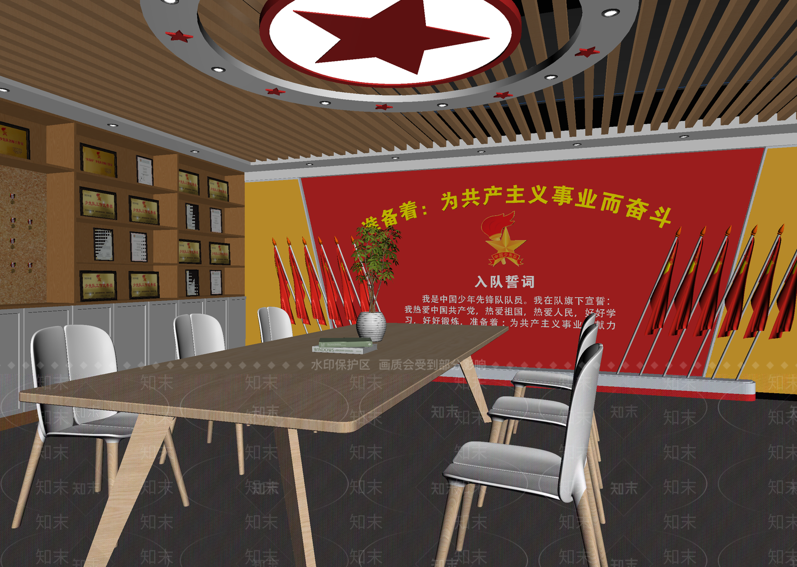 现代党建室3D模型下载【ID:1214779367】