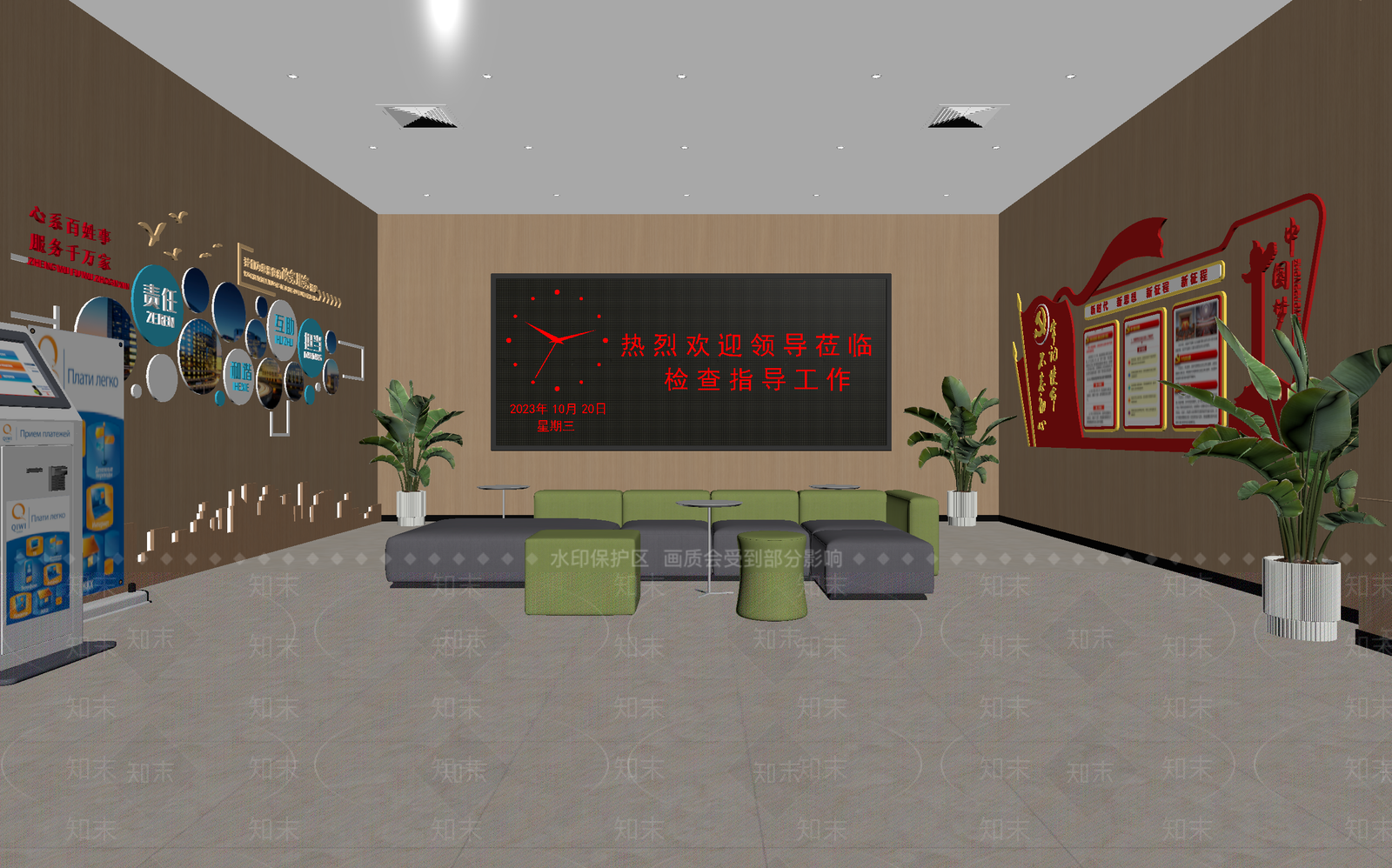 现代接待室3D模型下载【ID:1214155424】