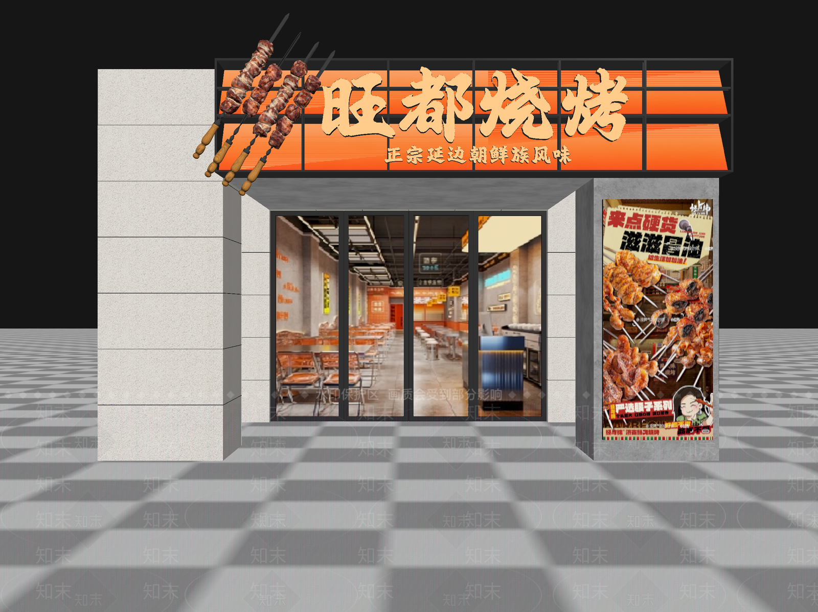 现代烧烤店3D模型下载【ID:1215070115】