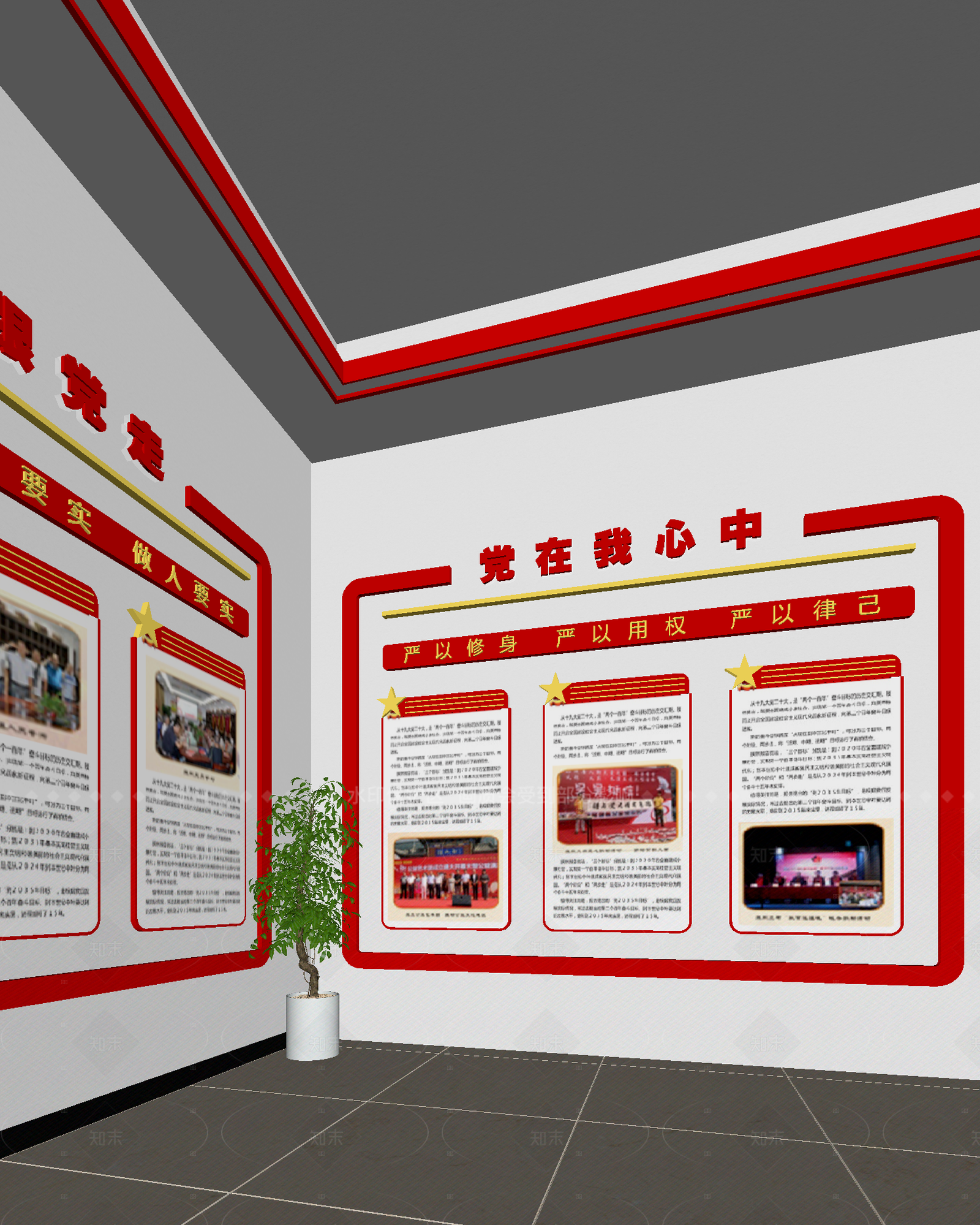 现代党建展厅3D模型下载【ID:1214576018】