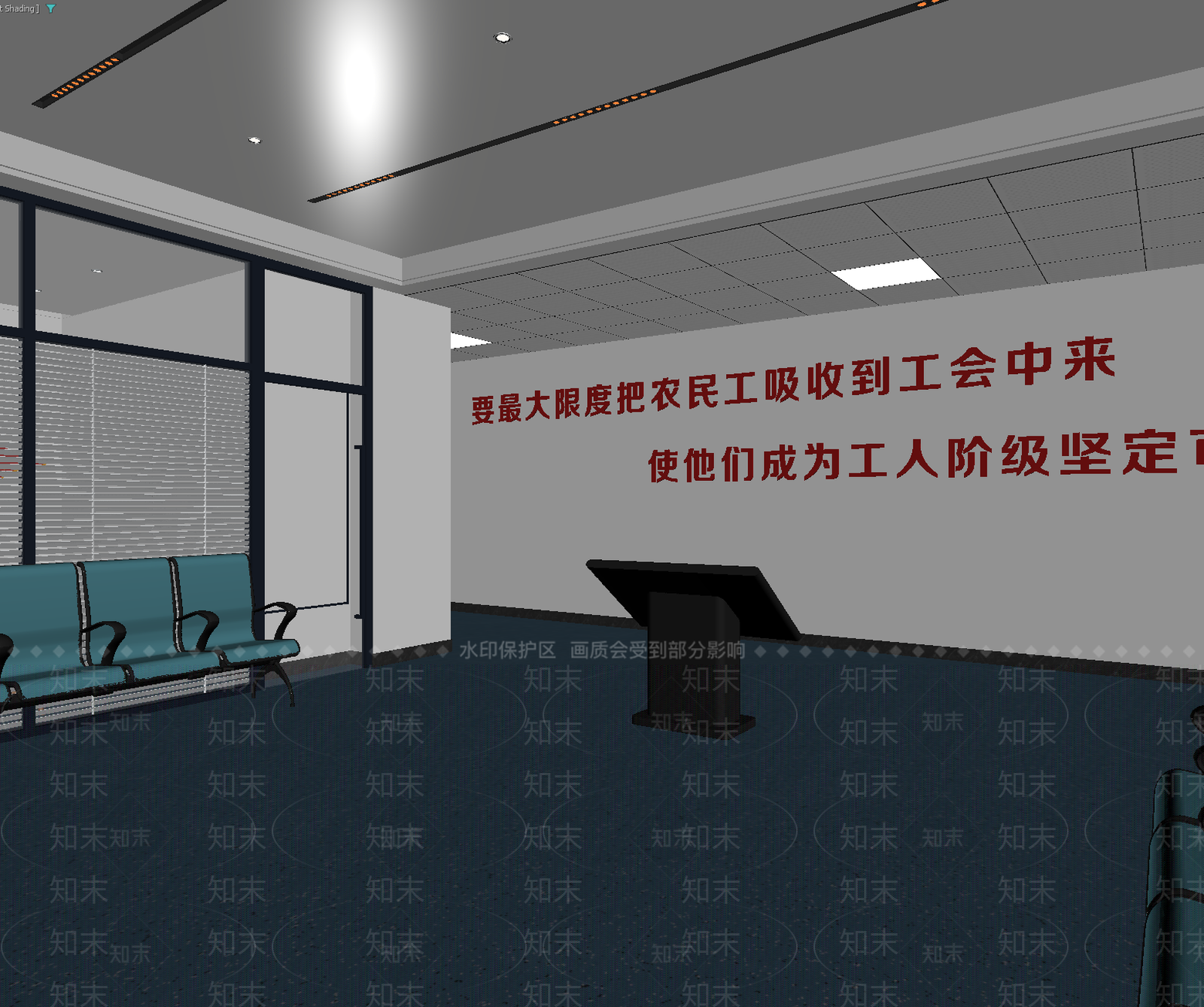 现代党建室3D模型下载【ID:1213885994】