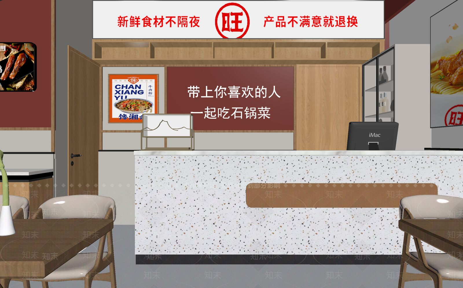 火锅店3D模型下载【ID:1214089304】